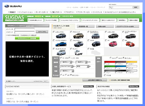 SUGDAS サイトイメージ
