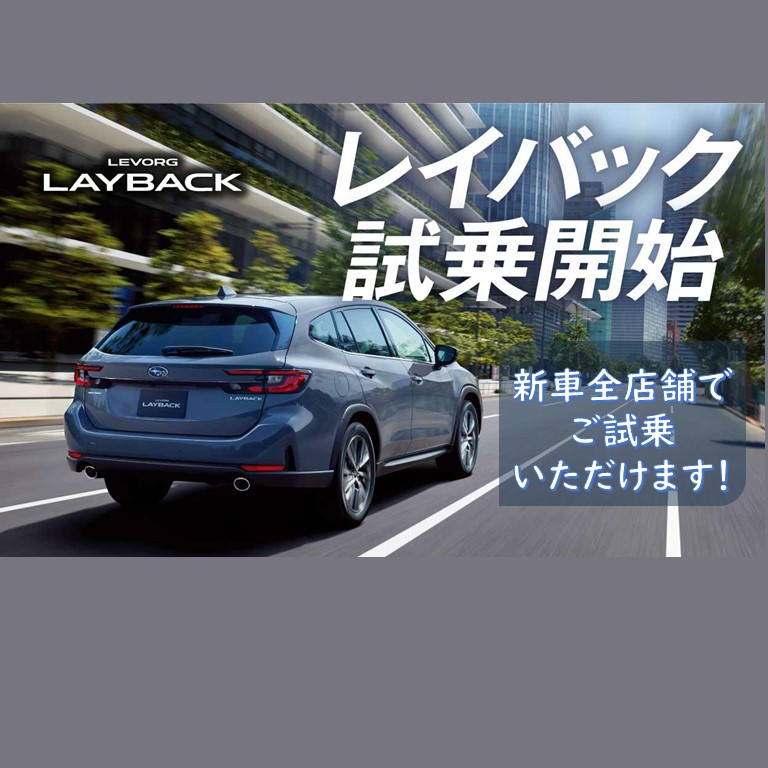 新車・U-Car お得情報