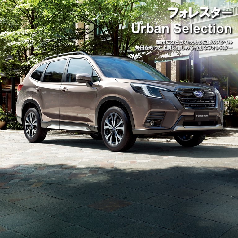 フォレスターの車種情報
