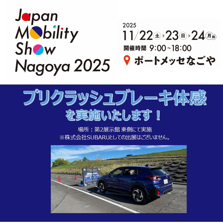 モビリティーショー