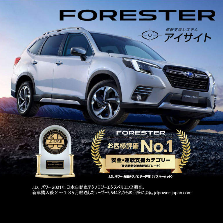 名古屋スバル自動車