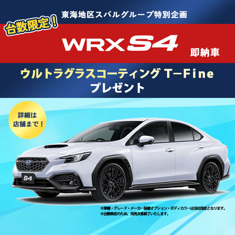 岐阜スバル自動車