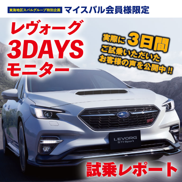 名古屋スバル自動車 名古屋スバル自動車