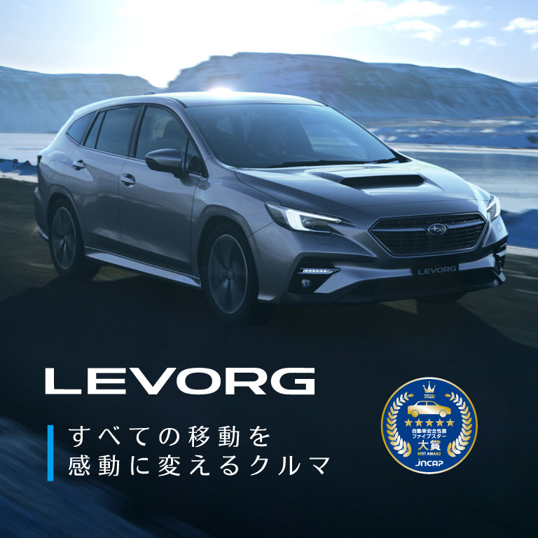 岐阜スバル自動車