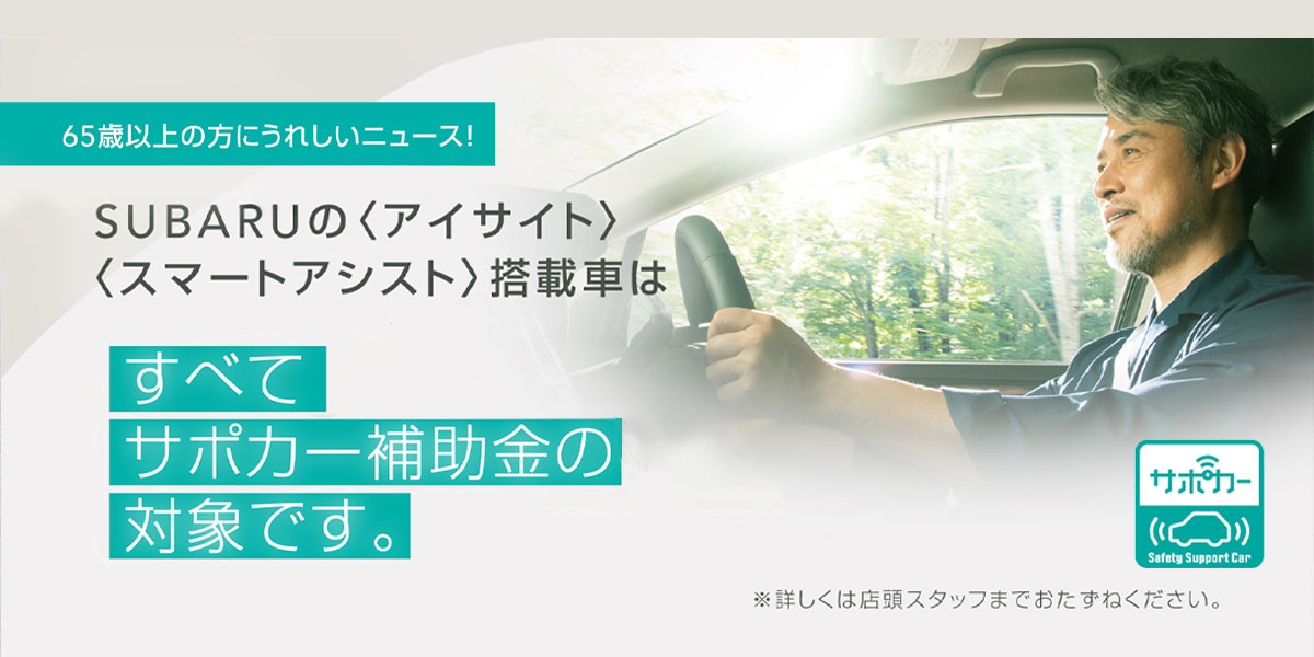 名古屋スバル自動車