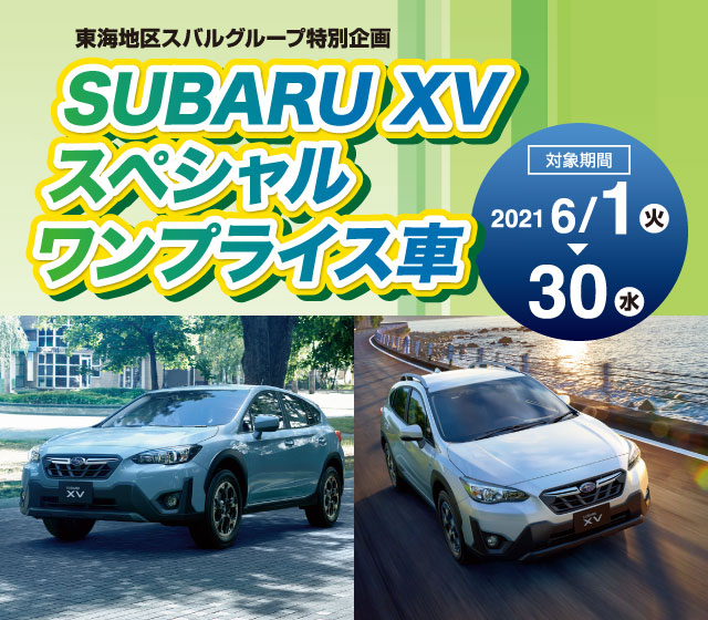 名古屋スバル自動車 名古屋スバル自動車