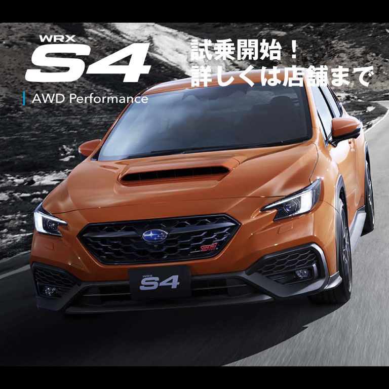 岐阜スバル自動車