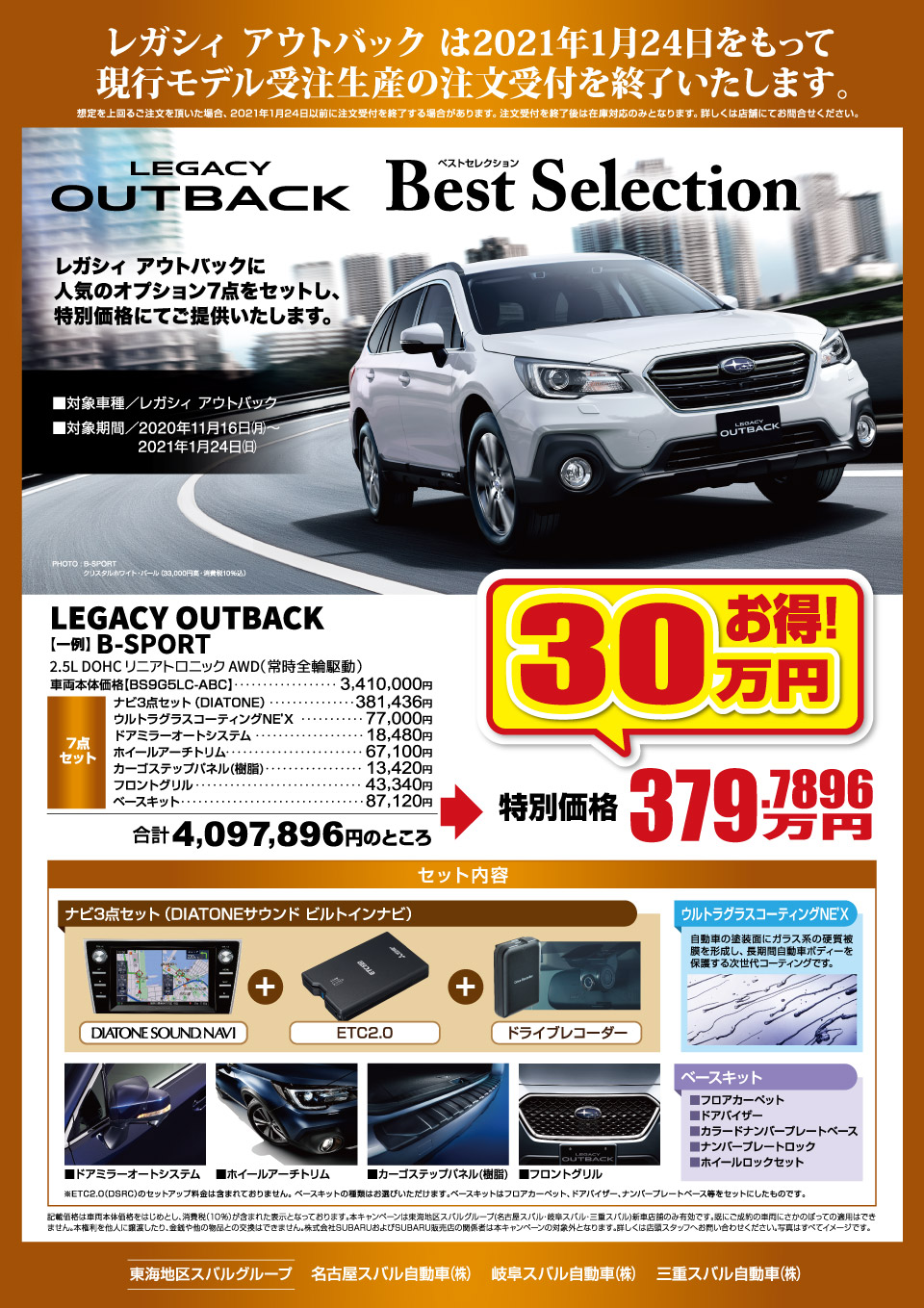 LEGACY_OUTBACK_BestSelection