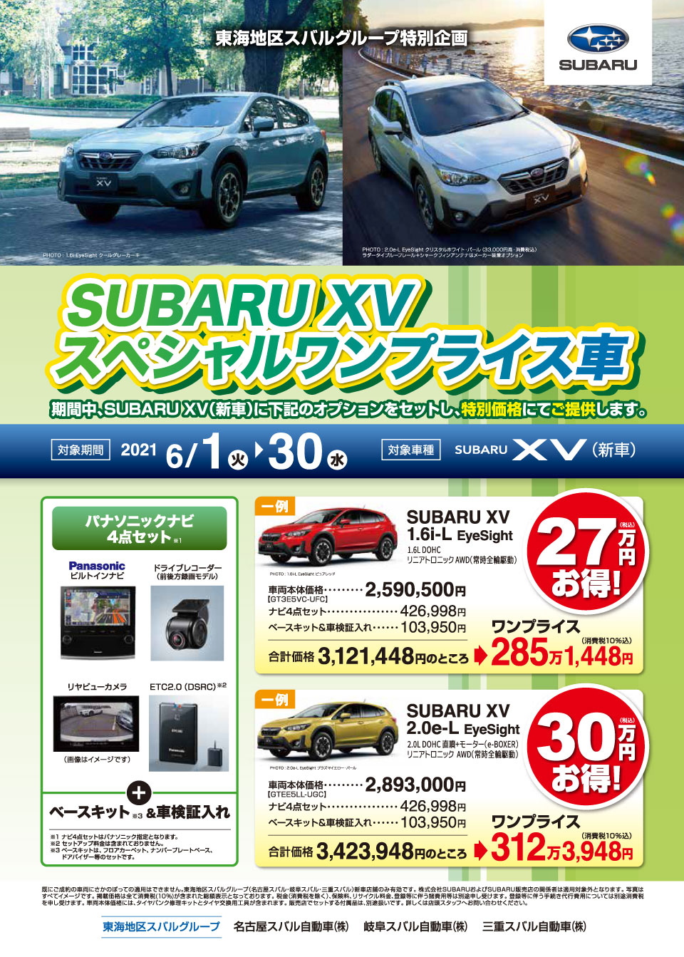 2023年・ダンロップ・モータースポーツ　カレンダー（非売品)