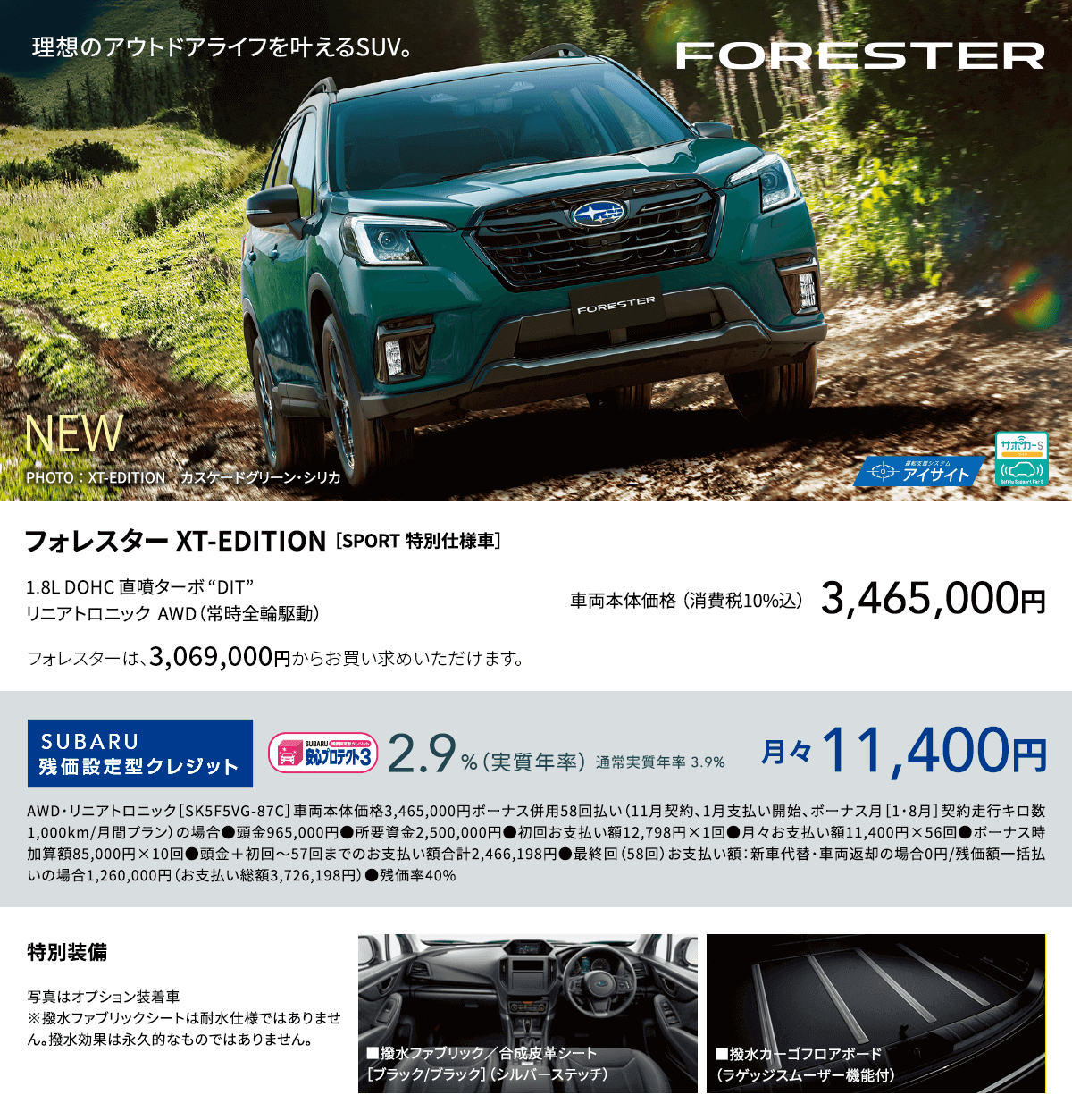 FORESTER