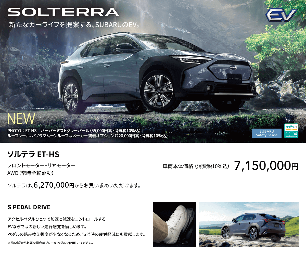 SOLTERRA