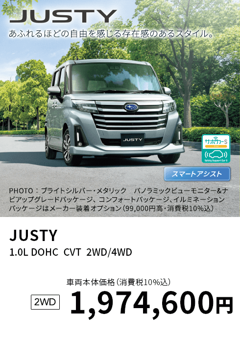 JUSTY