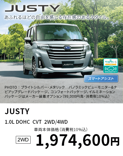 JUSTY
