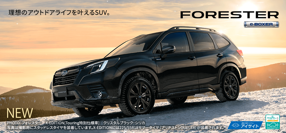 FORESTER