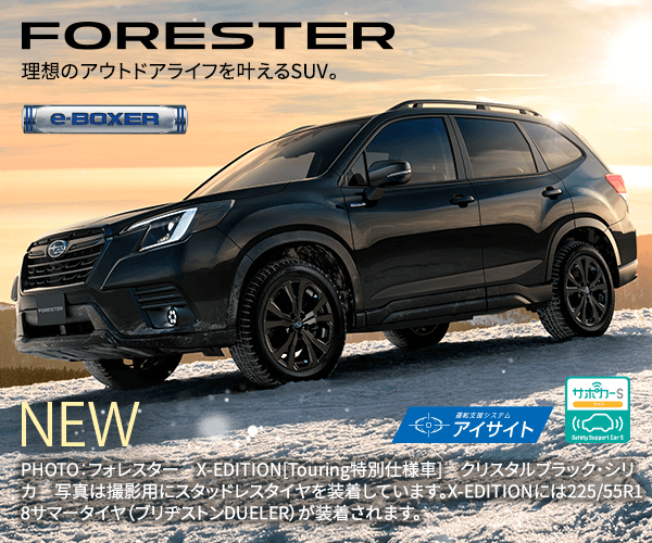 FORESTER