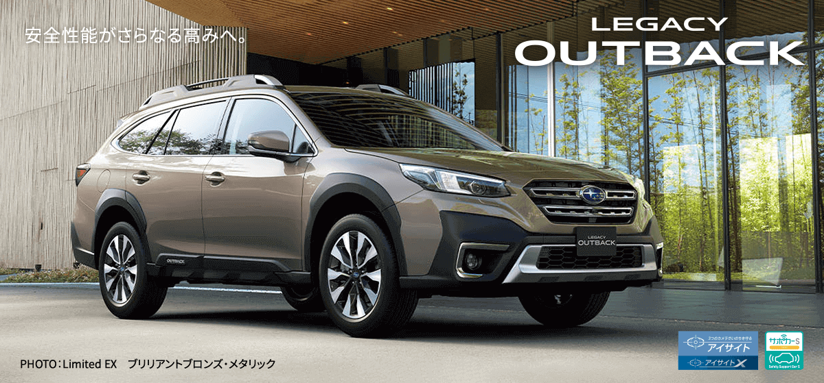 LEGACY OUTBACK