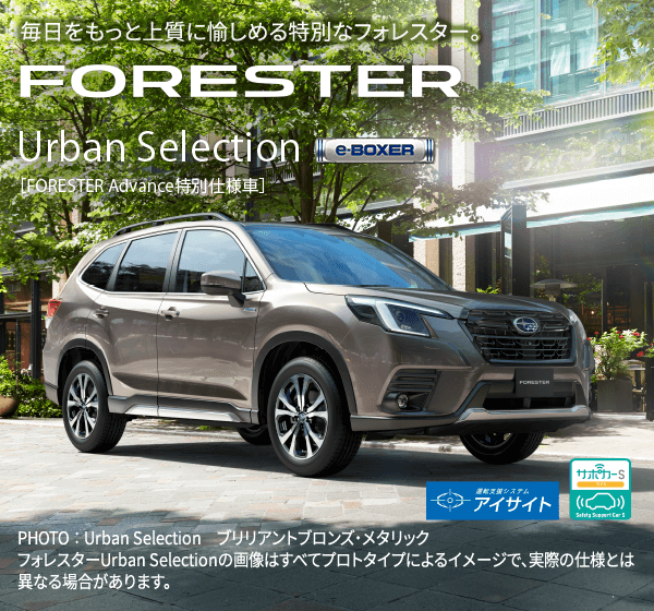 FORESTER