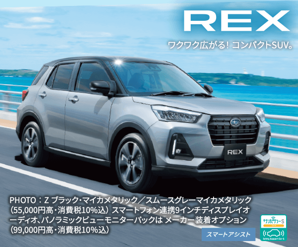 REX
