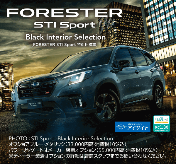 FORESTER