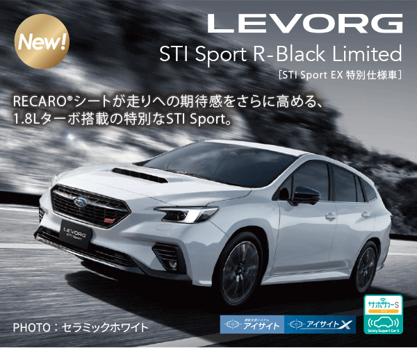 LEVORG