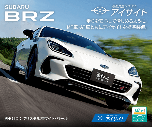 BRZ