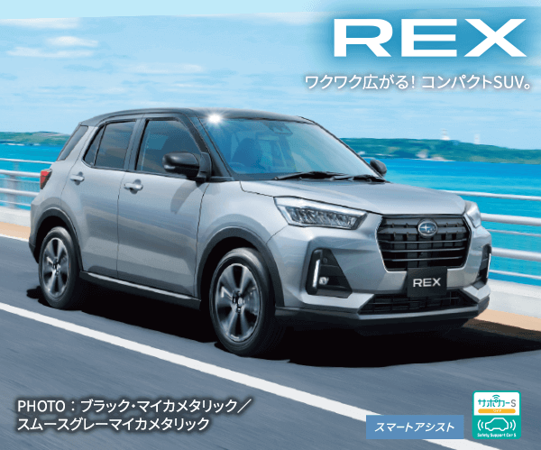 REX