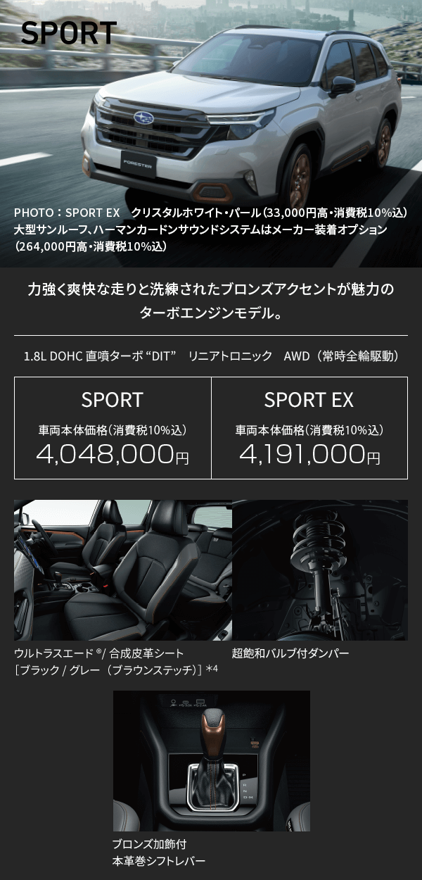SPORT SPORT EX