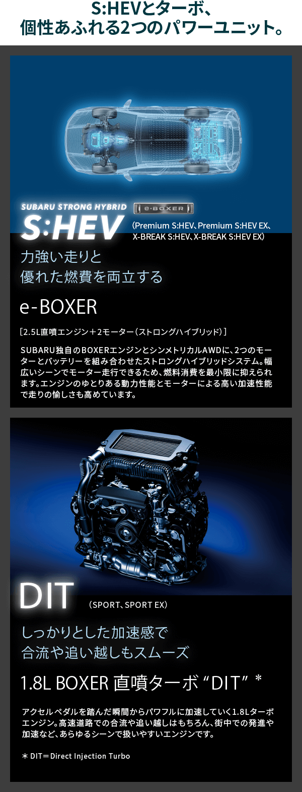 S:HEVとターボ、個性あふれる2つのパワーユニット。