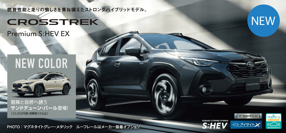 CROSSTREK Premium S:HEV EX