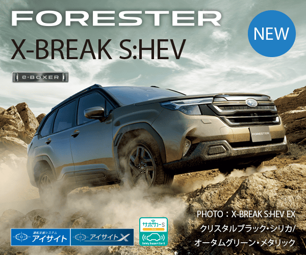 FORESTER X-BREAK S:HEV