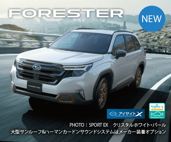 FORESTER