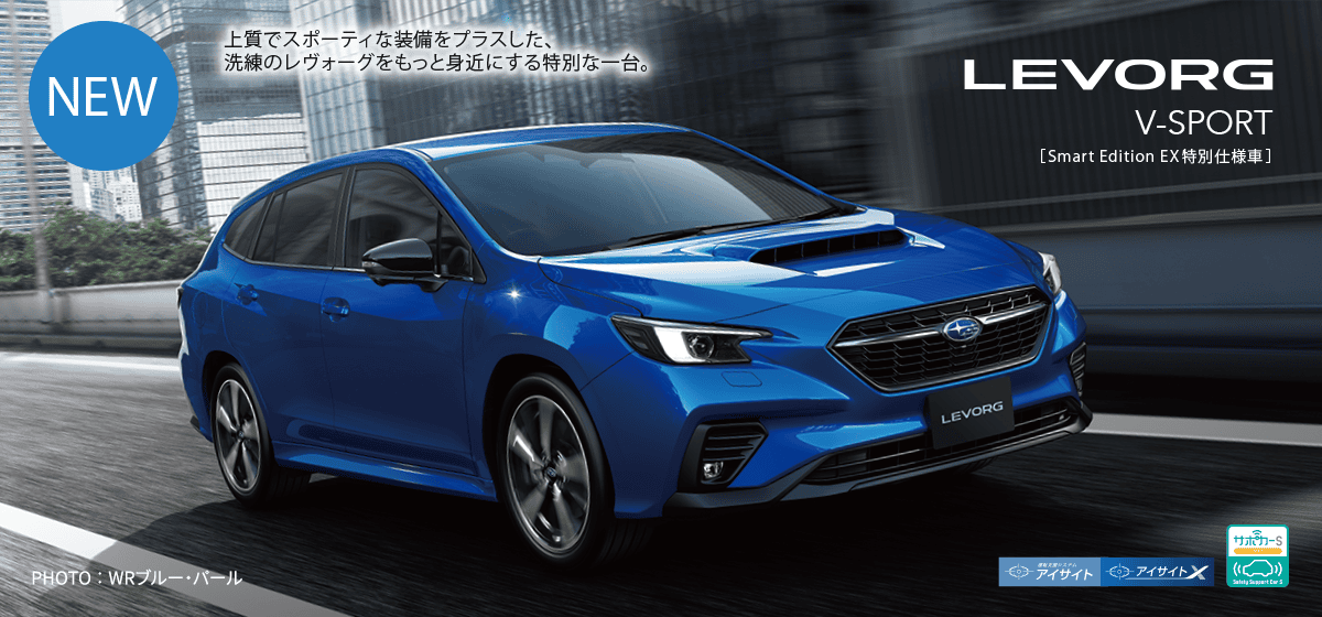 LEVORG V-SPORT