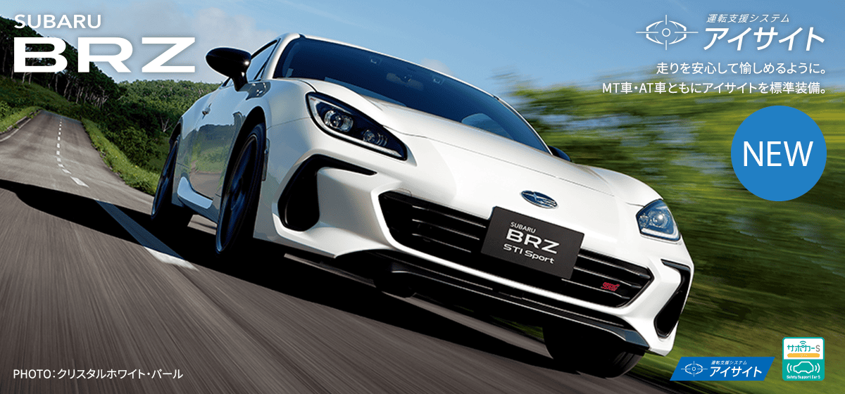 BRZ