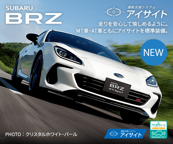 BRZ