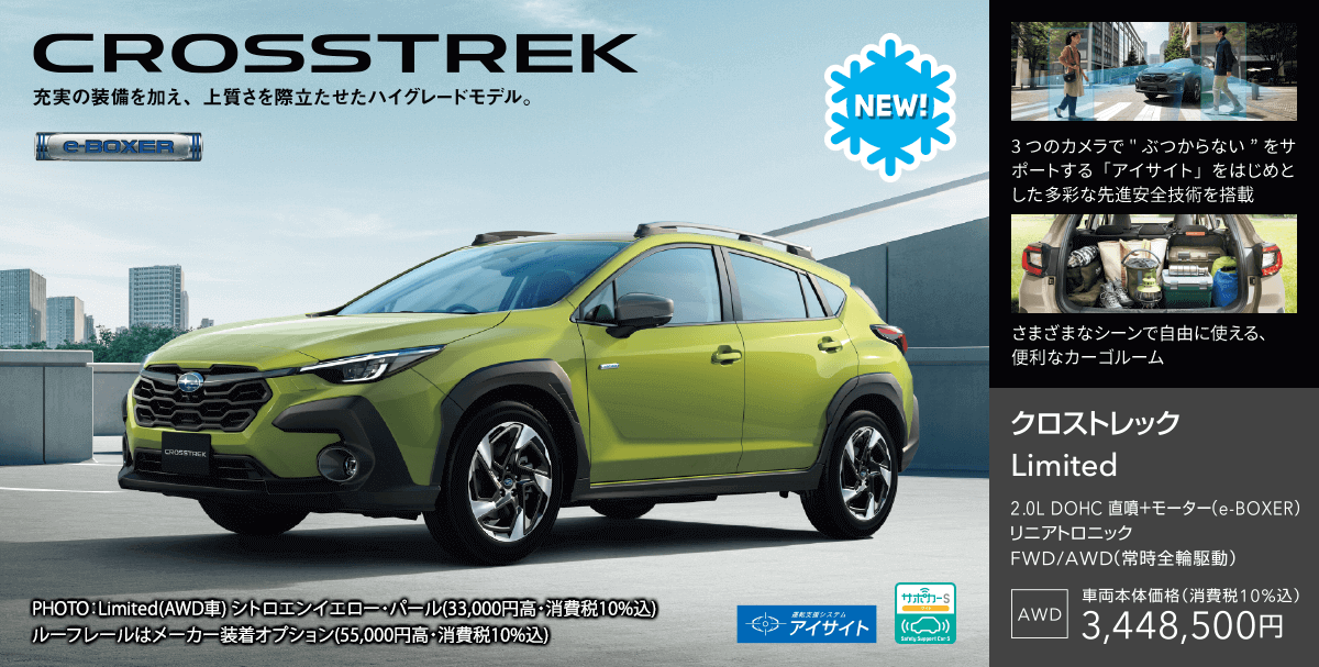 CROSSTREK Limited