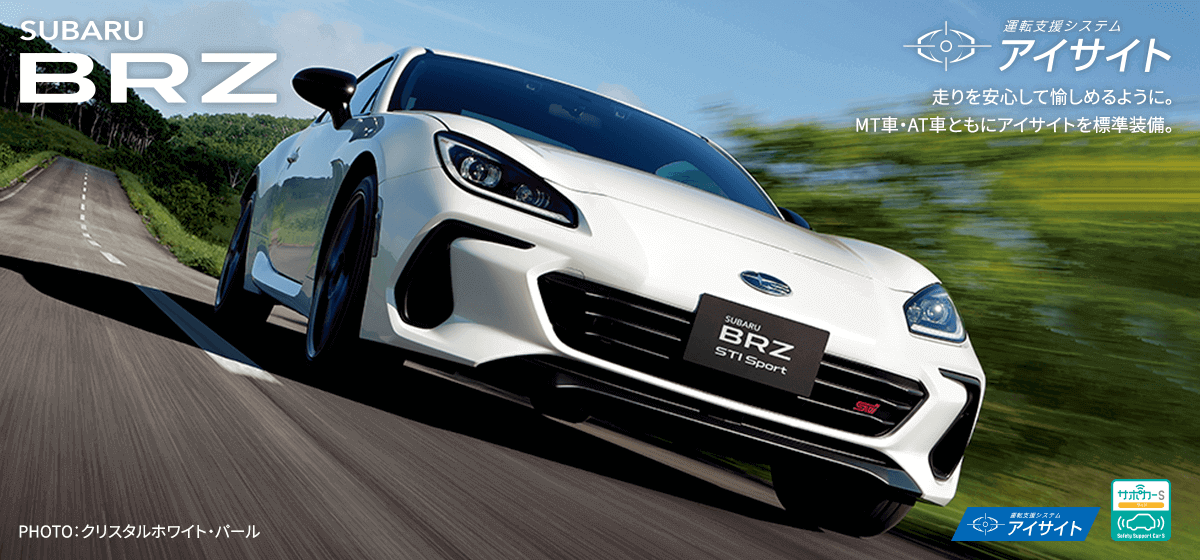 SUBARU BRZ