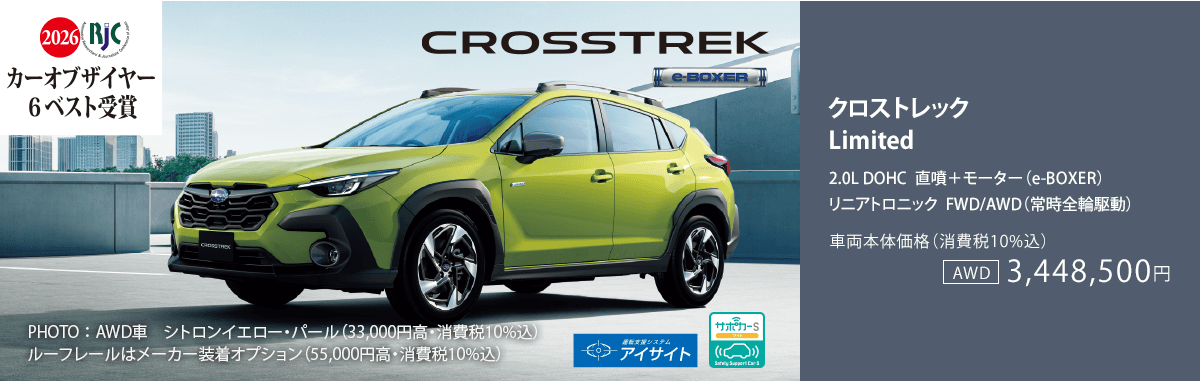 クロストレック Limited