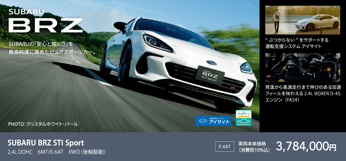 SUBARU BRZ STI Sport