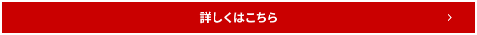 今だけお得な8万円キャッシュバックキャンペーン インプレッサ/クロストレック限定 申込期間：2026年1月31日（土）～3月31日（火）期間中、インプレッサ/クロストレックの対象グレードご成約かつ2026年6月30日（火）までのご登録で、80,000円分のデジタルギフトをキャッシュバック！詳しくは店頭にて！