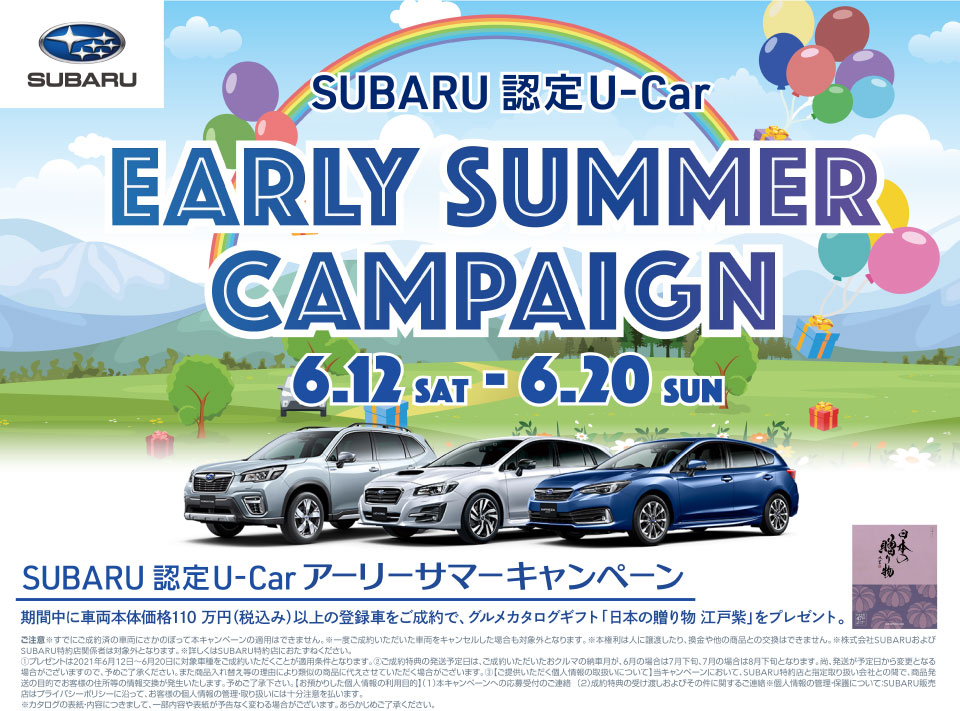 Subaru 認定 U Car 岐阜スバル自動車